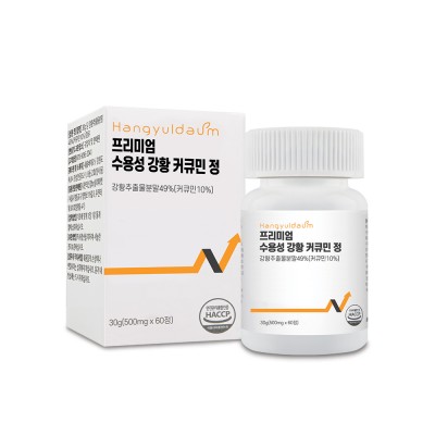한결다움 프리미엄 수용성 강황 커큐민 정 1000mg*60정