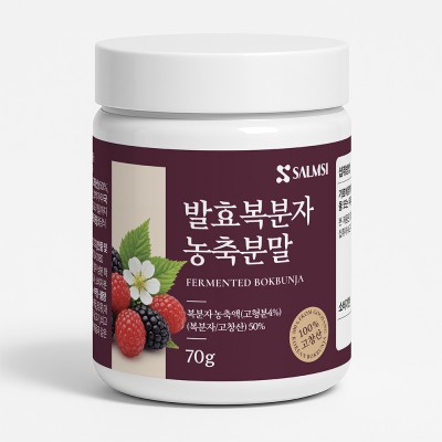 살므시 발효복분자 농축 분말 70g
