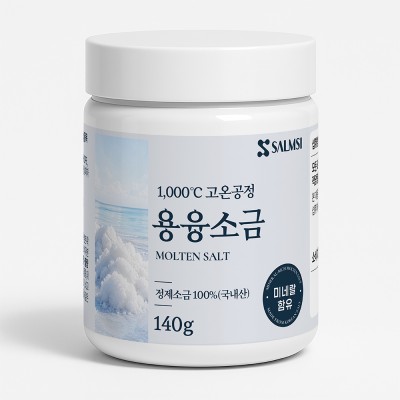 살므시 용융소금 140g