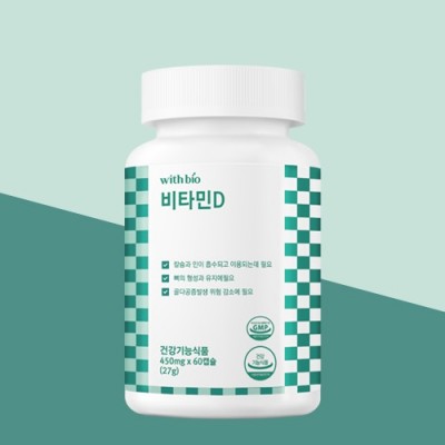 위드바이오 비타민D 450mg x 60캡슐
