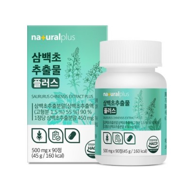 내츄럴플러스 삼백초 추출물 플러스 500mg x 90정