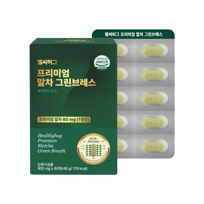 헬씨허그 프리미엄 말차 그린브레스 800mg x 60정